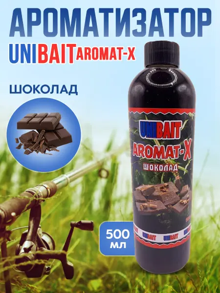 Unibait Ароматизатор для рыбалки сироп AROMAT-X ШОКОЛАД