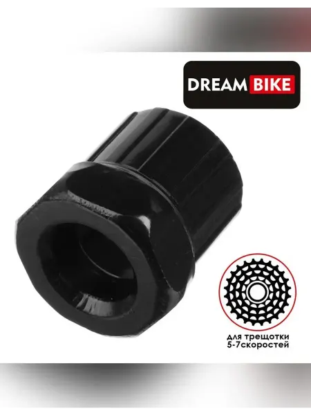 Нет бренда Съёмник трещотки Dream Bike GJ-022