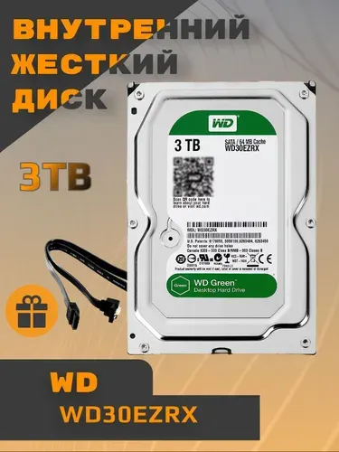 Western Digital 3 ТБ Внешний жесткий диск WD30EZRX (WD30EZRX), Металл, серебристый