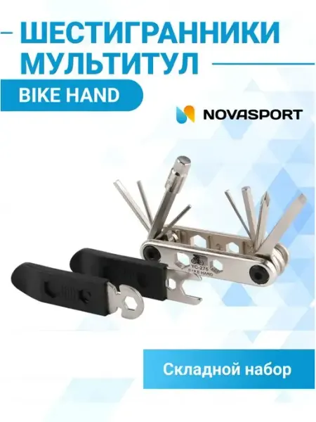 Bike Hand Велоинструмент, набор шестигранников YC-275