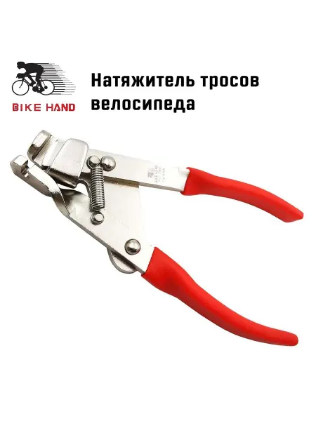 Bikehand Инструмент для натяжки тросов, усадки рубашки YC-766