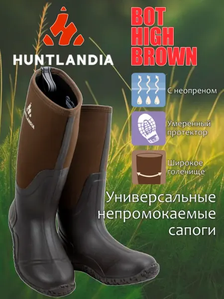 HuntLandia Резиновые сапоги с неопреном Bot High Brown