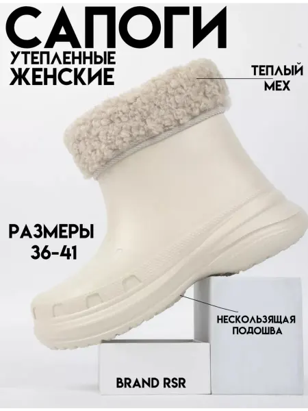 Brends RsR Резиновые сапоги утепленные