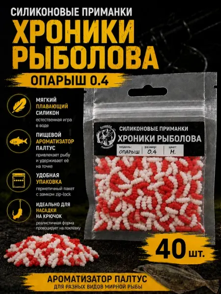 Fishing Chron Силиконовая приманка опарыш