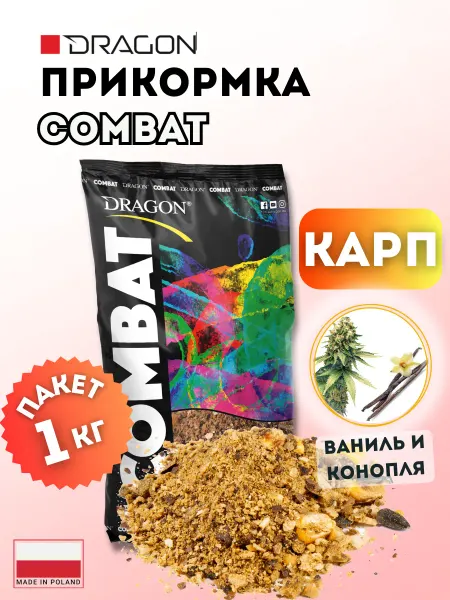 Dragon Прикормка Combat КАРП ваниль-конопля, желтый 1 кг