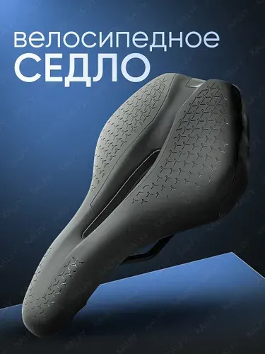 Cедло для велосипеда спортивное комфортное сидушка сиденье