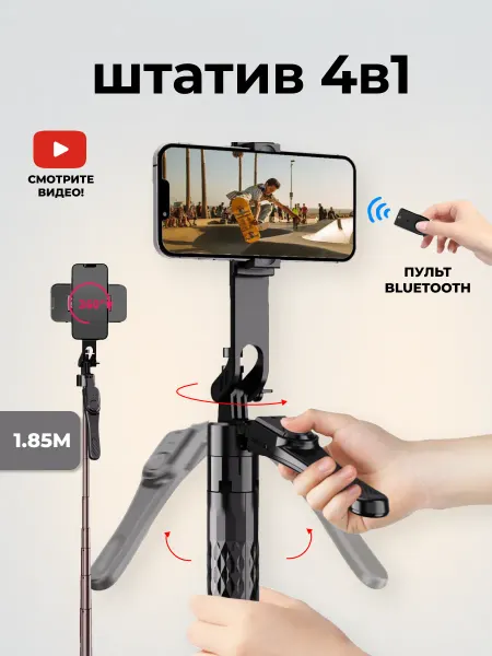 Штатив для телефона dji osmo pocket 3 видеосвета с пультом