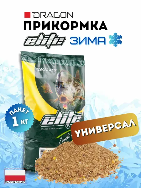 Dragon Прикормка зимняя ELITE универсальная желтая 1 кг