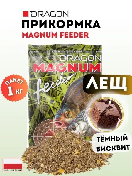 Dragon Прикормка MAGNUM Feeder ЛЕЩ темный бисквит 1 кг