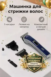 Машинка для стрижки Добрыня DO-2615, сеть/аккумулятор, 3 насадки