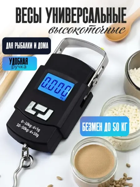 Eligio Высокоточные ручные электронные весы безмен до 50 кг