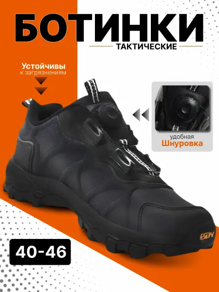 TACTICAL WORLD Тактическая кроссовки, ботинки облегченные, ESDY