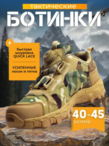 VANEDA Кроссовки тактические треккинговые Esdy