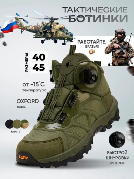 ESDY Ботинки тактические кроссовки с быстрой шнуровкой