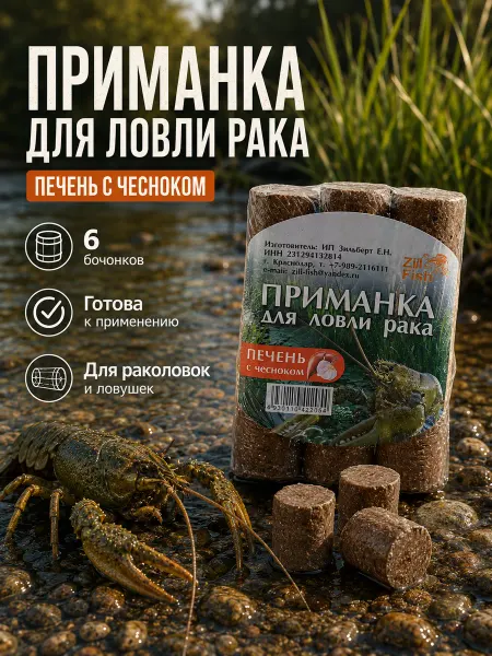 Family Joys Home Прикормка Zil Fish, 6 шт, аромат Ракушка вяленая