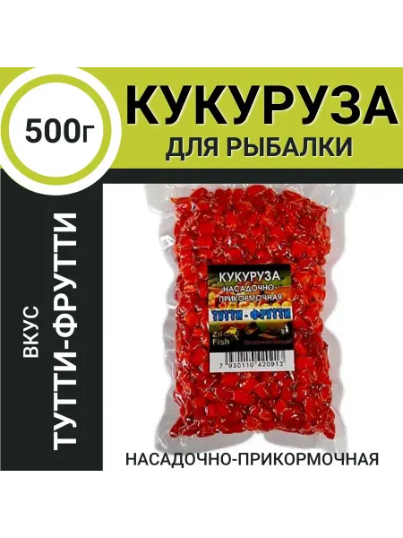 Family Joys Кукуруза Тутти-Фрутти в вакууме Zil Fish для рыбалки, 500гр