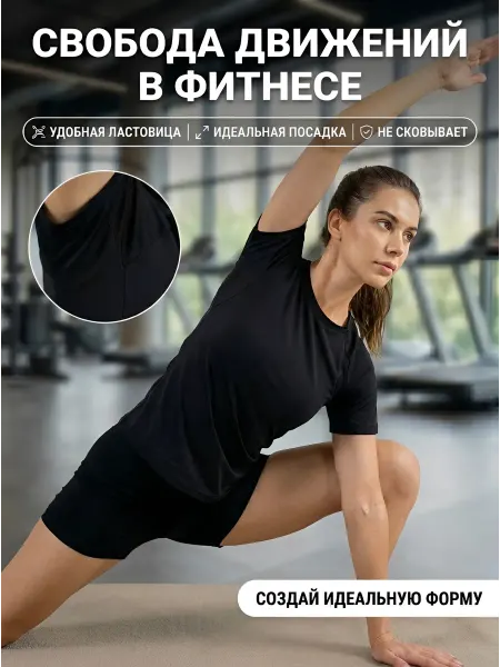 FenixFit Футболка спортивная для фитнеса с ластовицей