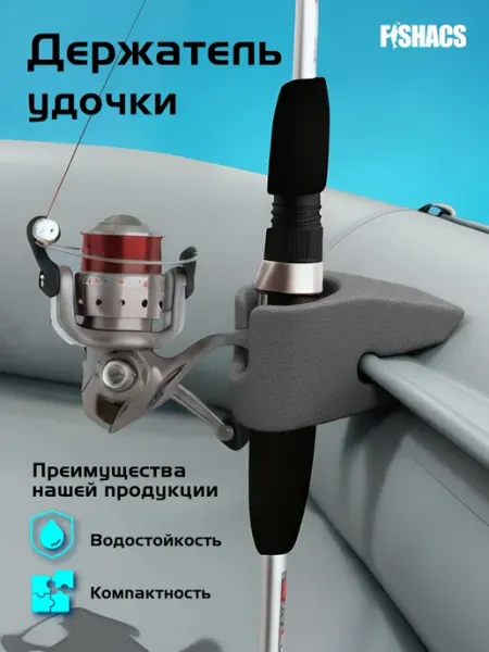 Fishacs Держатель удочки для лодки ПВХ на ликтрос. Цвет оранжевый