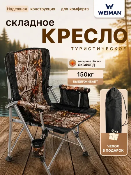MIR FISHING Кресло туристический