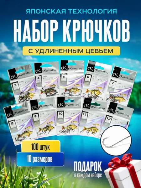 Sport Fishing Крючки рыболовные с длинным цевьем набор 100шт