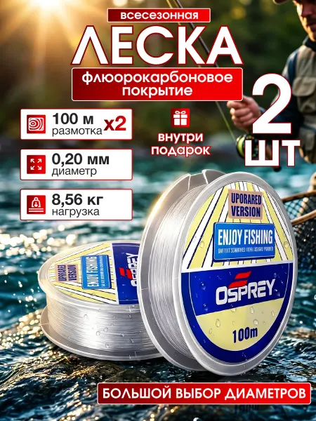 My fishing store Леска флюрокарбоновая для зимней рыбалки