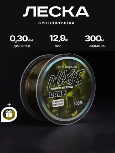 My fishing store Леска рыболовная монофильная для ловли карпа