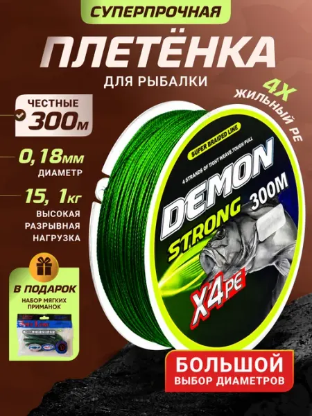 My fishing store Плетенка шнур для рыбалки