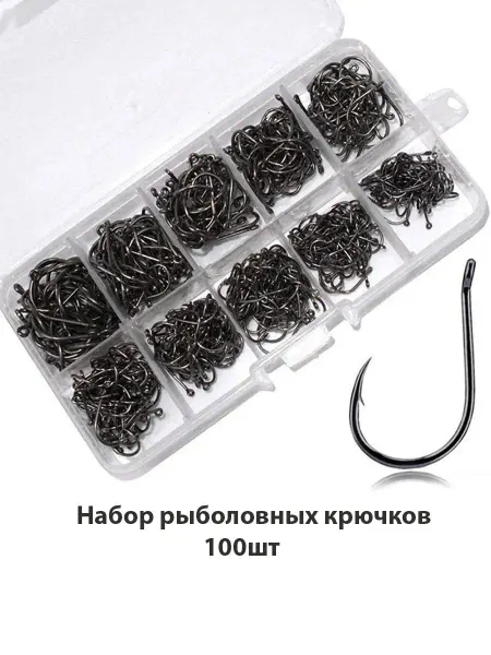 FISHROOM Набор рыболовных крючков для рыбалки 100 шт