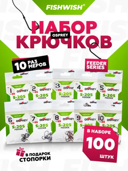 FISHWISH Крючки рыболовные для рыбалки фидерные