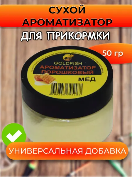 PRIVADA Сухой ароматизатор GOLDFISH Мед