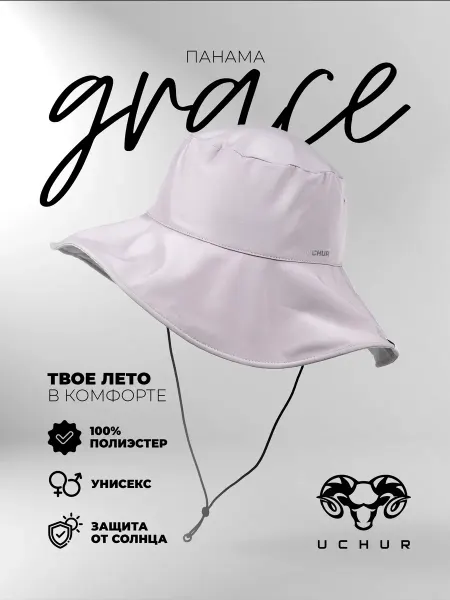 Uchur Панама трендовая Grace для пляжного и городского стиля