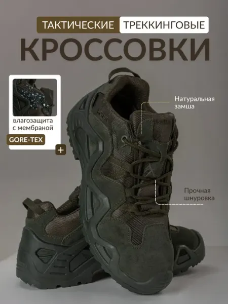 Tactics Guide Кроссовки Лова тактические военные туризм