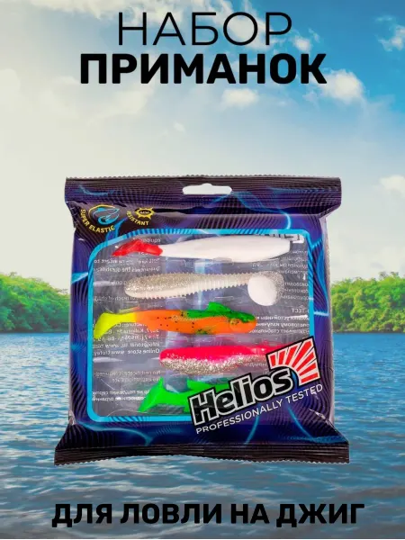 Набор силиконовых приманок Helios 5шт, для джига