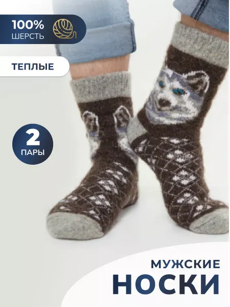 HqProduct Шерстяные Носки теплые для зимы с волком