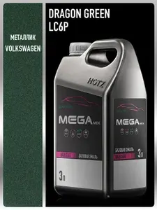 Базовая эмаль Volkswagen Dragon Green LC6P 3 литра, MEGAMIX, Краска автомобильная, базисная под лак