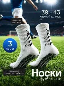 Носки DRAKON IRG мужские носки, 3 пары