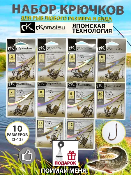 Shop.точка Крючки рыболовные Kamatsu набор 100 шт