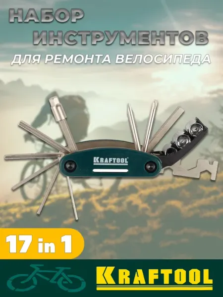 Kraftool складной набор инструментов для ремонта велосипеда