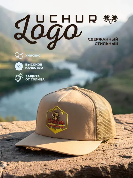 Uchur Бейсболка спортивная летняя Logo оливковая для охоты туризма