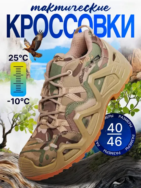 Tactical Strike Кроссовки тактические lowa