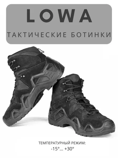 LOWA Ботинки тактические, берцы треккинговые замшевые