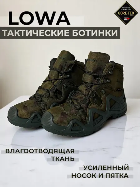 LOWA Ботинки тактические треккинговые полуботинки и берцы Лова