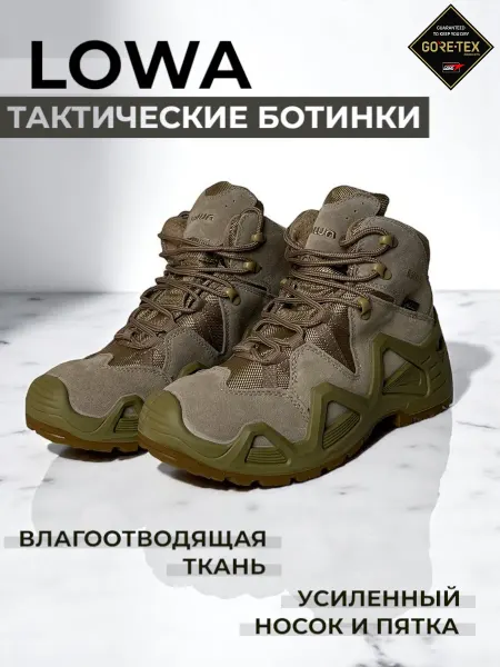 LOWA Ботинки тактические полуботинки треккинговые берцы