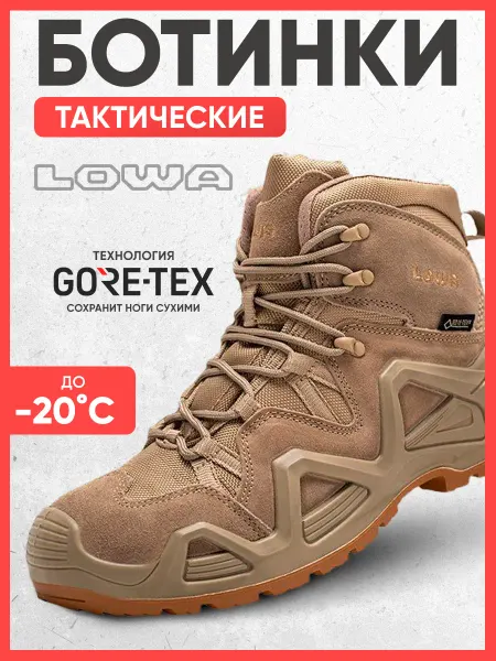 Тактические ботинки Lowa мужские демисезонные военные