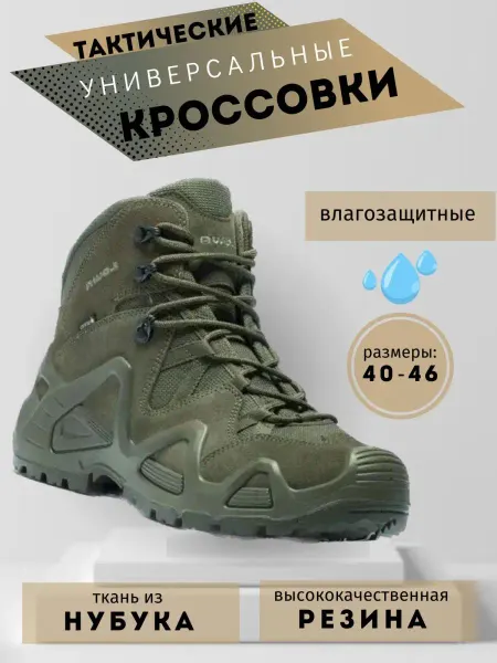 LOWA Ботинки тактические военные, треккинговые