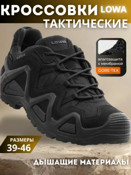 LOWA Кроссовки тактические ботинки треккинговые