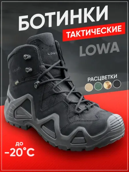 LOWA Тактические ботинки треккинговые средние черные