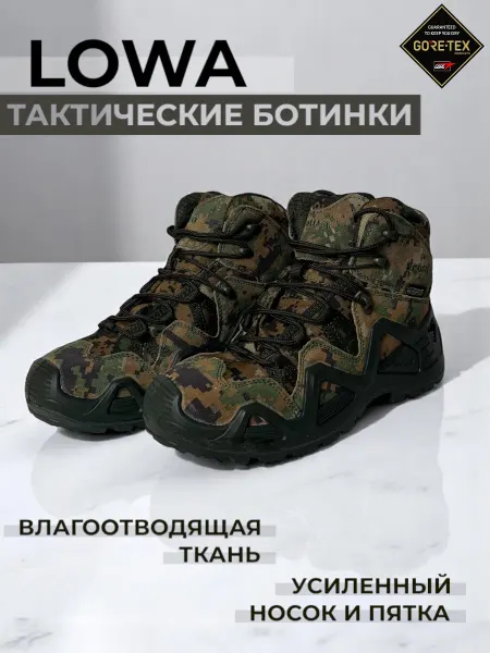 LOWA Кроссовки тактические трекинговые