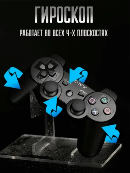 Геймпад беспроводной для PS4, джойстик для Sony Playstation и компьютера Dualshock 3