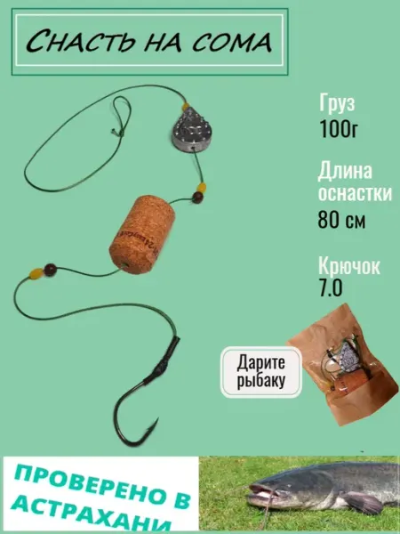 MF_Хобби Снасть на сома 2 шт. с поплавком донка